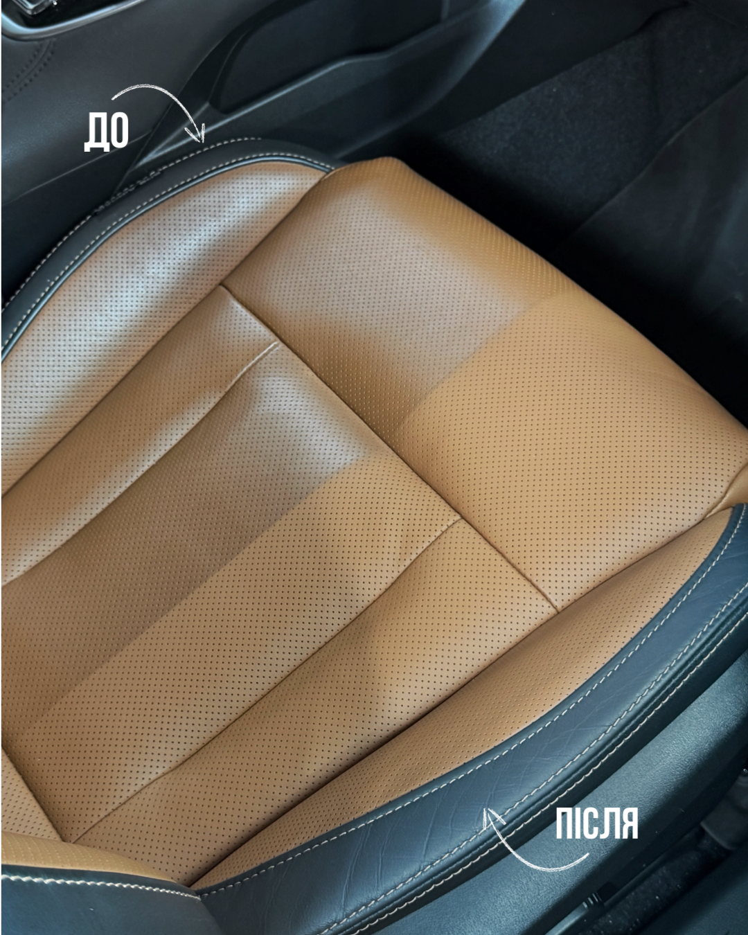 Хімчистка авто